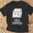 豆腐メンタル（とうふ）【変なデザイン屋さん】キャラクター ゆるくて かわいい 面白い イラスト Tシャツ 高齢者への贈り物