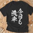 車 面白いtシャツ 洗車 自動車 おもしろ ネタ 文字入り 大人 メンズ おもしろグッズ 車いじり Tシャツ 高齢者への贈り物