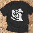 道 漢字 一文字 シンプル 黒 他カラー メンズ レディース 大きいサイズ 筆文字 Tシャツ 高齢者への贈り物