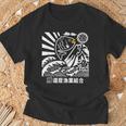 還暦祝い めで鯛大漁旗 お祝い 長寿祝い 縁起物 魚釣り おもしろ Tシャツ 高齢者への贈り物