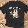酒が足りません クマ 面白い酒 面白いtシャツ酒 メンズ おもしろ 筆文字 面白い 服 オリジナル おもしろグッズ 文字 Tシャツ 高齢者への贈り物