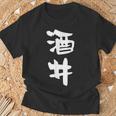 酒井 名字 名前入り 家族お揃い 面白tシャツ ギャグ ネタ ウケ狙い 面白い おもしろ 筆文字 服 文字入り グッズ Tシャツ 高齢者への贈り物