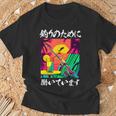 釣り 面白いtシャツ 釣りバカ 文字 釣り人 メンズ おもしろ ネタ 面白い 服 オリジナル 海釣り 川釣り Tシャツ 高齢者への贈り物
