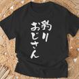 釣りおじさん 面白いtシャツ 釣り人 文字入り メンズ おもしろ 面白い 服 オリジナル 海釣り 川釣り 文字tシャツ Tシャツ 高齢者への贈り物