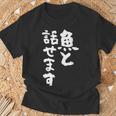 釣りバカ 面白いtシャツ 名言 釣り人 文字入り メンズ おもしろ 面白い 服 オリジナル 海釣り 川釣り 文字tシャツ Tシャツ 高齢者への贈り物