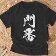 門番 おもしろ 文字入り 漢字 黒 他カラー メンズ レディース 大きいサイズ 筆文字 Tシャツ 高齢者への贈り物