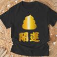 開運《金の うんこ》【変なデザイン屋さん】うんち 金運上昇 面白い Tシャツ 高齢者への贈り物