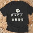 面白い 「すべては、自己責任」おもしろギャグ-ジョーク 漢字 すべては、自己責任 文字入り Tシャツ 高齢者への贈り物
