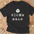 面白い 「そこに愛はあるんか」おもしろギャグ-ジョーク 漢字 そこに愛はあるんか 文字入り Tシャツ 高齢者への贈り物