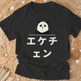 面白い 「エケチェン」おもしろギャグ-ジョーク 漢字 えけちぇん 文字入り Tシャツ 高齢者への贈り物