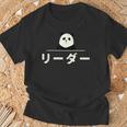 面白い 「リーダー」おもしろギャグ-ジョーク 漢字 リーダー 文字入り Tシャツ 高齢者への贈り物