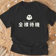 面白い 「全裸待機」おもしろギャグ-ジョーク 漢字 ぜんらたいき 文字入り Tシャツ 高齢者への贈り物