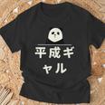 面白い 「平成ギャル」おもしろギャグ-ジョーク 漢字 へいせいぎゃる 文字入り Tシャツ 高齢者への贈り物