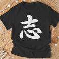 面白い 「志」おもしろギャグ-ジョーク 漢字 志 文字入り Tシャツ 高齢者への贈り物