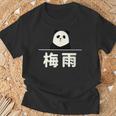 面白い 「梅雨」おもしろギャグ-ジョーク 漢字 梅雨 文字入り Tシャツ 高齢者への贈り物