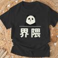 面白い 「界隈」おもしろギャグ-ジョーク 漢字 かいわい 文字入り Tシャツ 高齢者への贈り物