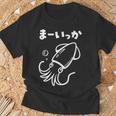 面白いtシャツ おもしろ ネタ イカ 動物 ダジャレ なんか違う メンズ 子供 おもしろ 服 グッズ Tシャツ 高齢者への贈り物