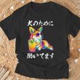 面白いtシャツ コーギー イヌ わんこ メンズ 犬好き グッズ おもしろ 面白い 服 ネタ わんこ Tシャツ 高齢者への贈り物