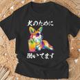 面白いtシャツ コーギー イヌ わんこ メンズ 犬好き グッズ おもしろ 面白い 服 ネタ わんこ 長袖tシャツ Tシャツ 高齢者への贈り物