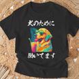 面白いtシャツ ゴールデンレトリバー イヌ わんこ メンズ 犬好き グッズ おもしろ 面白い 服 ネタ Tシャツ 高齢者への贈り物