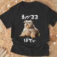 面白いtシャツ シュナウザー わがままボディ イヌ 犬 メンズ 犬好き グッズ おもしろ 面白い 服 ネタ Tシャツ 高齢者への贈り物