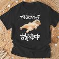 面白いtシャツ シーズー やる気スイッチ イヌ わんこ メンズ 犬好き グッズ おもしろ 面白い 服 ネタ Tシャツ 高齢者への贈り物
