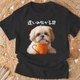 面白いtシャツ シーズー コーヒー イヌ わんこ メンズ 犬 グッズ かわいい おもしろ 面白い 服 ネタ Tシャツ 高齢者への贈り物