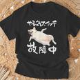面白いtシャツ チワワ やる気スイッチ イヌ わんこ メンズ 犬好き グッズ おもしろ 面白い 服 ネタ Tシャツ 高齢者への贈り物