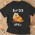 面白いtシャツ チワワ わがままボディ イヌ 犬 わんこ メンズ 犬好き グッズ おもしろ 面白い 服 ネタ Tシャツ 高齢者への贈り物