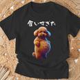 面白いtシャツ トイプードル わがままボディ イヌ 犬 メンズ 犬好き グッズ おもしろ 面白い 服 ネタ Tシャツ 高齢者への贈り物