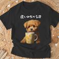 面白いtシャツ トイプードル コーヒー イヌ わんこ メンズ グッズ かわいい おもしろ 面白い 服 ネタ Tシャツ 高齢者への贈り物