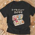 面白いtシャツ トイプードル 薬 イヌ わんこ メンズ 犬好き グッズ かわいい おもしろ 面白い 服 ネタ Tシャツ 高齢者への贈り物