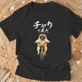 面白いtシャツ パグ チャリで来た 犬 わんこ メンズ グッズ かわいい おもしろ 面白い 服 ネタ Tシャツ 高齢者への贈り物