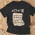 面白いtシャツ パグ 犬 お薬 イヌ わんこ メンズ 犬好き グッズ かわいい おもしろ 面白い 服 ネタ Tシャツ 高齢者への贈り物