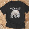 面白いtシャツ ポメラニアン やる気スイッチ イヌ メンズ 犬好き グッズ おもしろ 面白い 服 ネタ Tシャツ 高齢者への贈り物