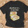 面白いtシャツ ポメラニアン 犬 お薬 イヌ メンズ 犬好き グッズ かわいい おもしろ 面白い 服 ネタ Tシャツ 高齢者への贈り物