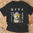 面白いtシャツ 柴犬 犬 イヌ なぐさめ サメ メンズ 犬好き グッズ かわいい おもしろ 面白い 服 ネタ Tシャツ 高齢者への贈り物