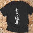 面白いtシャツ【もう限界】メンズ 文字tシャツ ネタ 病み おもしろ 文字入り ギャグ ウケ狙い 面白 笑える お笑い Tシャツ 高齢者への贈り物