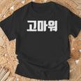 韓国語 面白tシャツ メンズ 韓国語での挨拶 ありがとう コマウォ 服 おもしろ 韓国 Tシャツ 高齢者への贈り物