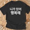 韓国語ハングル韓国語で書かれたあなたのおかげで私は幸せです Tシャツ 高齢者への贈り物
