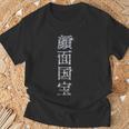顔面国宝（イケメン）【ダイヤモンド フォント】Vip文字 キラキラ 面白い 派手 色 カラー お笑い ギャグ Tシャツ 高齢者への贈り物