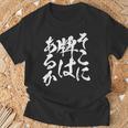 麻雀 牌 おもしろ 筆文字 グッズ 服 面白いtシャツ 文字入り 面白い 文字 ネタ メンズ ダジャレ Tシャツ 高齢者への贈り物