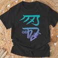 龍体文字『きに』 Tシャツ 高齢者への贈り物