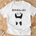 50 ステップ ヒャチャホ レッサーパンダ ネタ 格言 ジョーク ギャグ ダジャレ ツッコミ 面白い メンズ Tシャツ 高齢者への贈り物