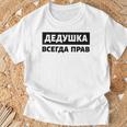 Dedushka Is Always Right キリル文字 ロシア ロシアのおじいちゃん Cyrillic Tシャツ 高齢者への贈り物