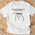 I Don'tpeak Japanese 皮肉huh ウイルス猫ミーム Tシャツ 高齢者への贈り物