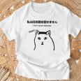 I Notpeak Japanese Meme Cat Huh Cat Meme Tシャツ 高齢者への贈り物