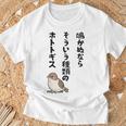 Uke Tシャツ 高齢者への贈り物