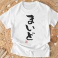「まいど」おもしろ 筆文字 服裏側 面白い文字入り Tシャツ 高齢者への贈り物