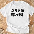 「ゴリラ語 喋れます」冗談 面白グッズ ごりら 猿 サル さる Gorilla 亜種 類人猿 ギャグ 文字 おもしろ Tシャツ 高齢者への贈り物